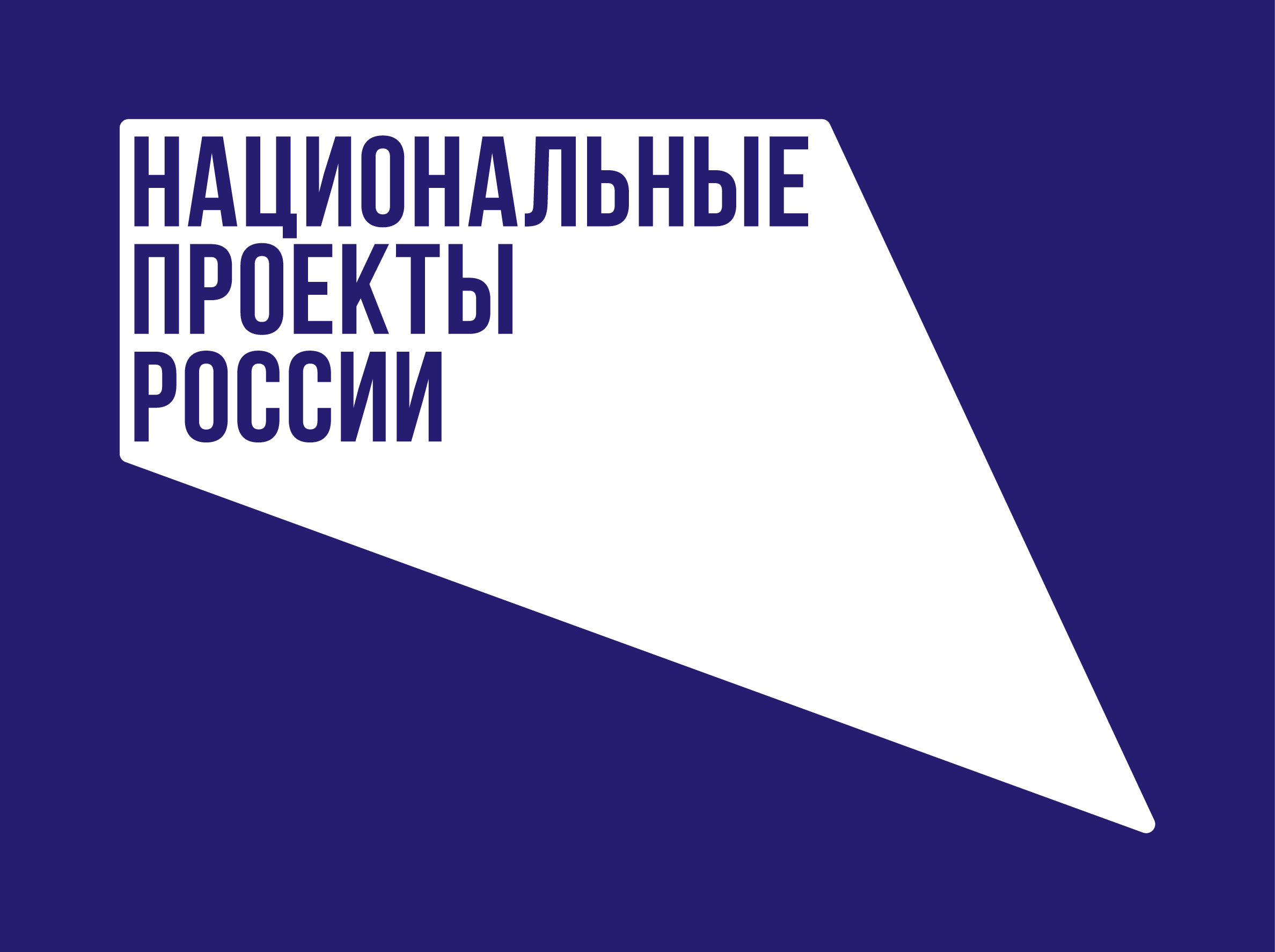 Новые Инвестиционные Проекты 2022 Года В России - Новый год 2022